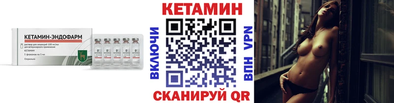 ссылка на мегу маркетплейс  Барнаул  КЕТАМИН VHQ 