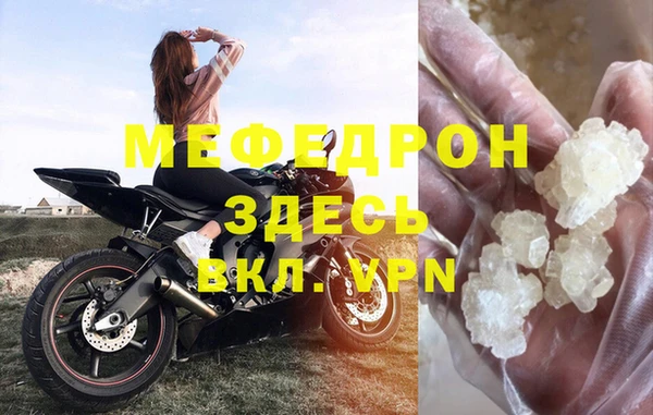 мефедрон мука Богородицк