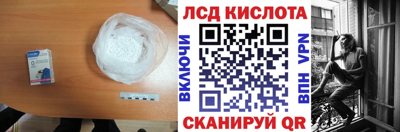 ЛСД экстази кислота  купить наркотик  Барнаул 
