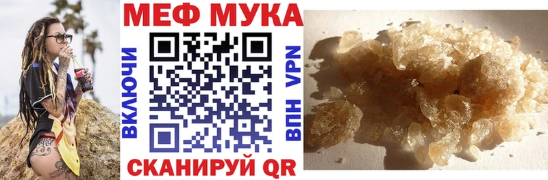 МЯУ-МЯУ mephedrone  hydra сайт  Барнаул  наркота 
