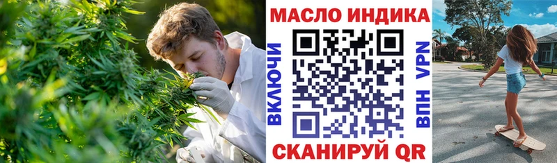 ссылка на мегу вход  Барнаул  ТГК концентрат 